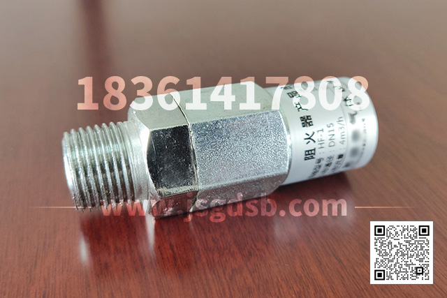 4分内外丝阻火器-1.jpg