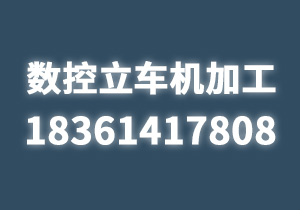 CNC加工振动问题的原因和对策