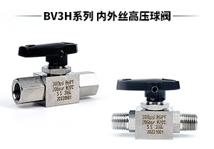 BV3H系列 双内丝/外丝高压球阀